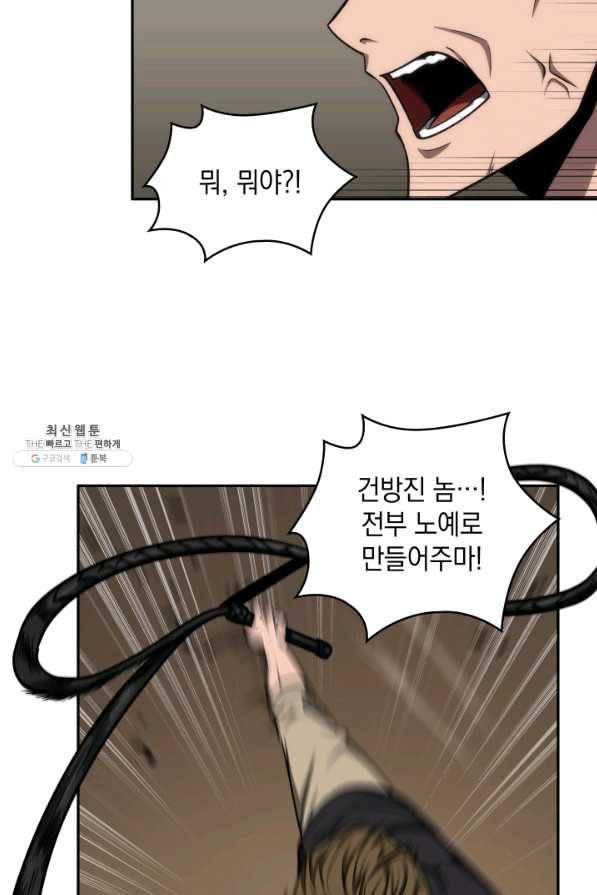 도굴왕 249화 39