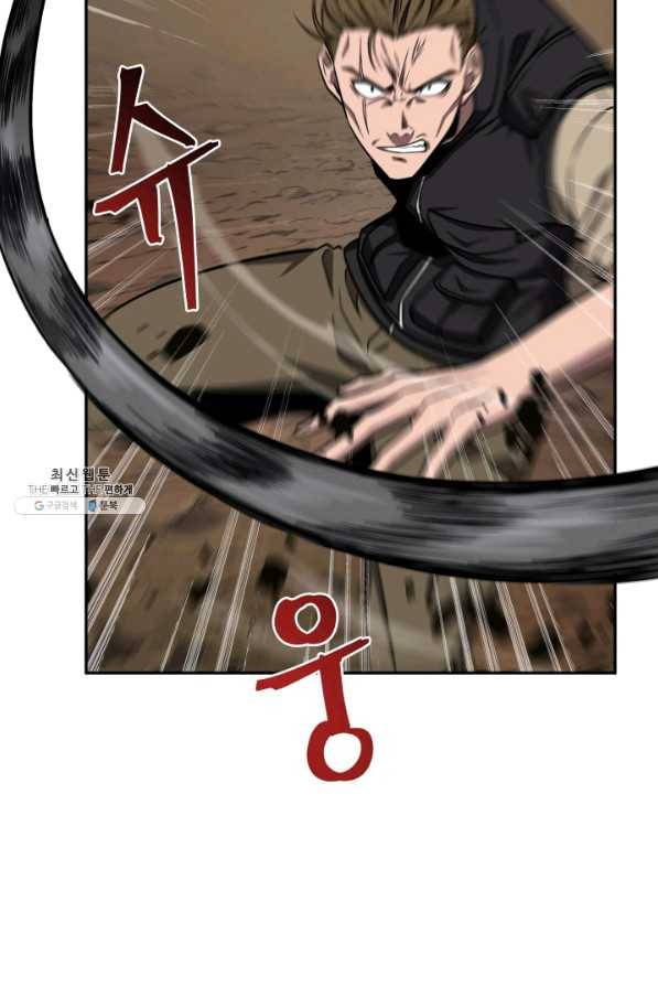 도굴왕 249화 40