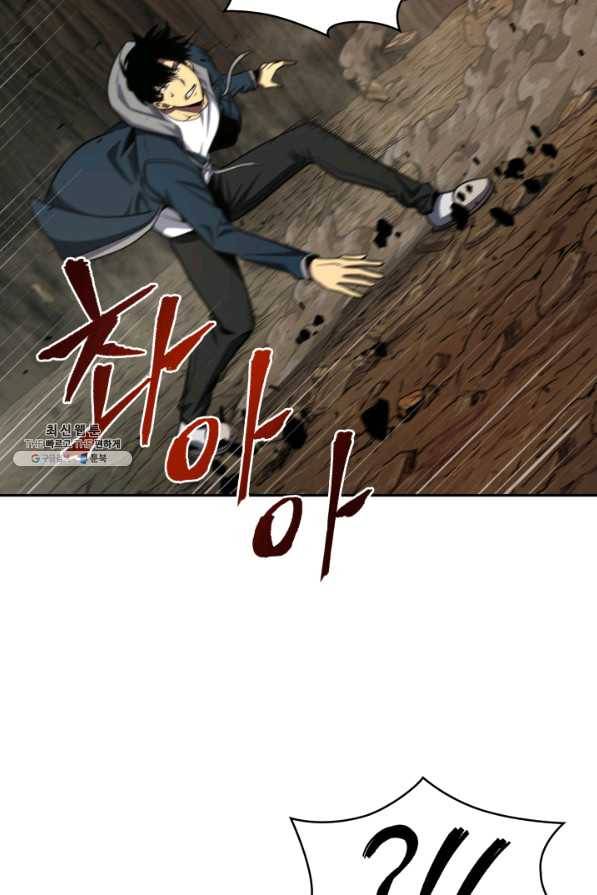 도굴왕 249화 43