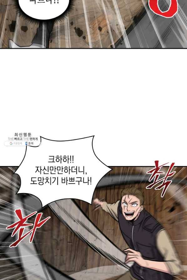 도굴왕 249화 46