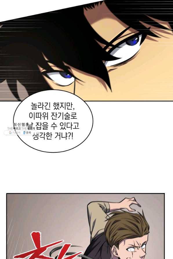 도굴왕 249화 48