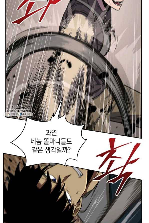 도굴왕 249화 49