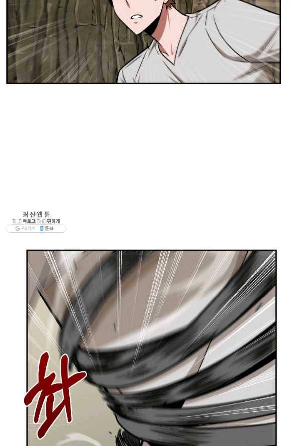 도굴왕 249화 51