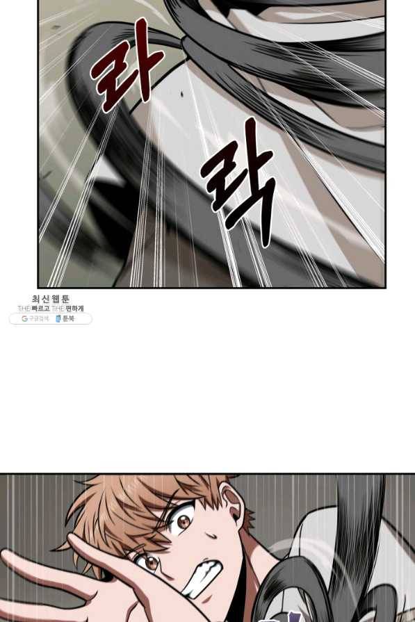 도굴왕 249화 52
