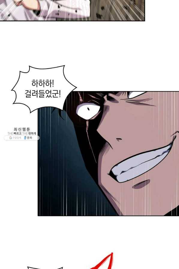 도굴왕 249화 54