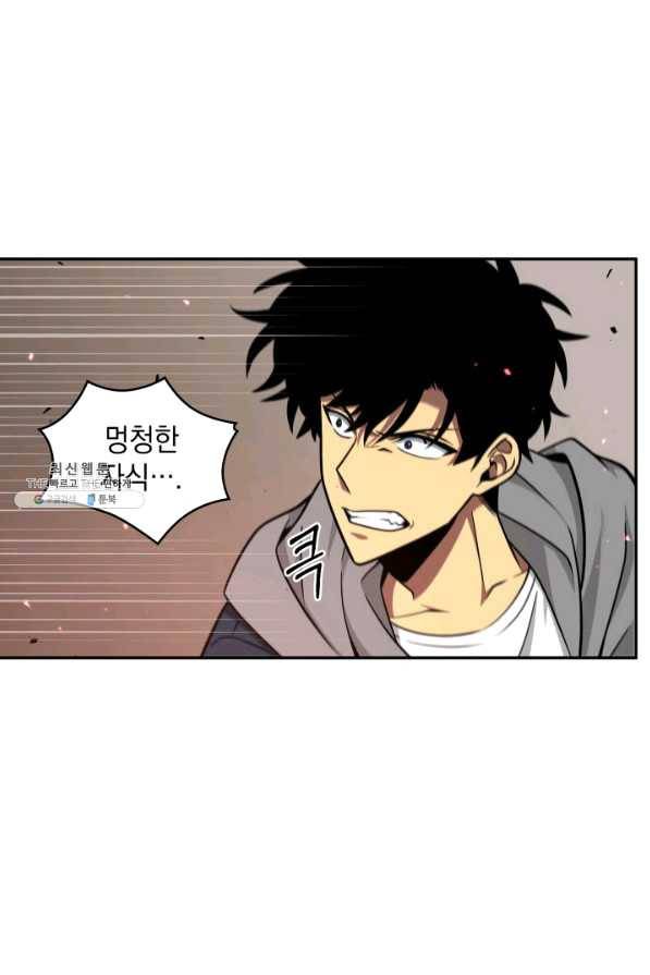 도굴왕 249화 56