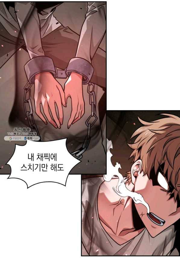 도굴왕 249화 57