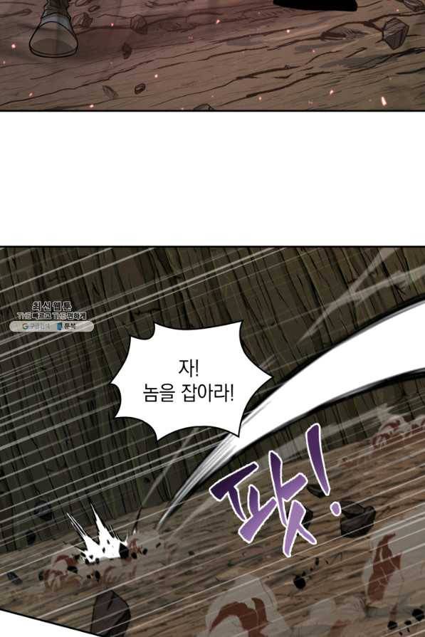 도굴왕 249화 59