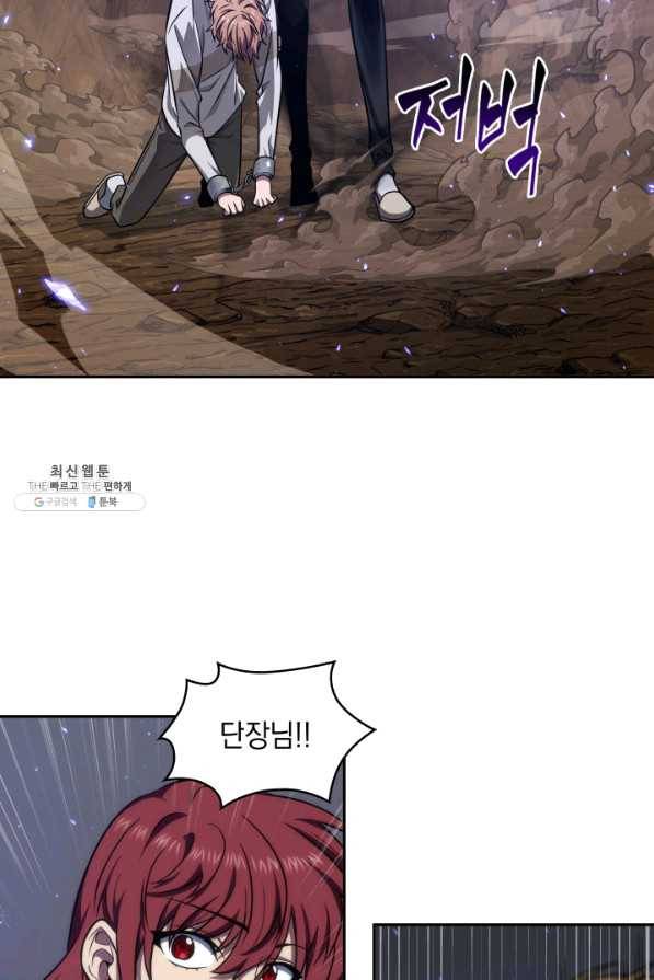 도굴왕 249화 69