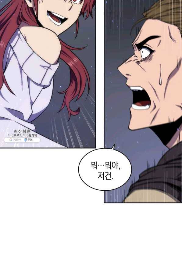 도굴왕 249화 70