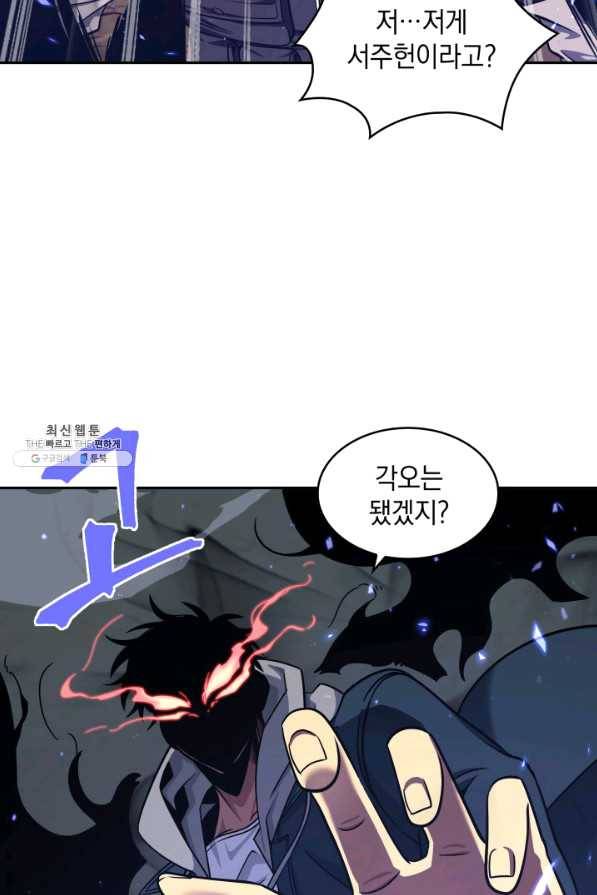 도굴왕 249화 72