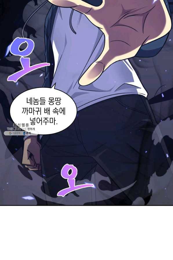 도굴왕 249화 73