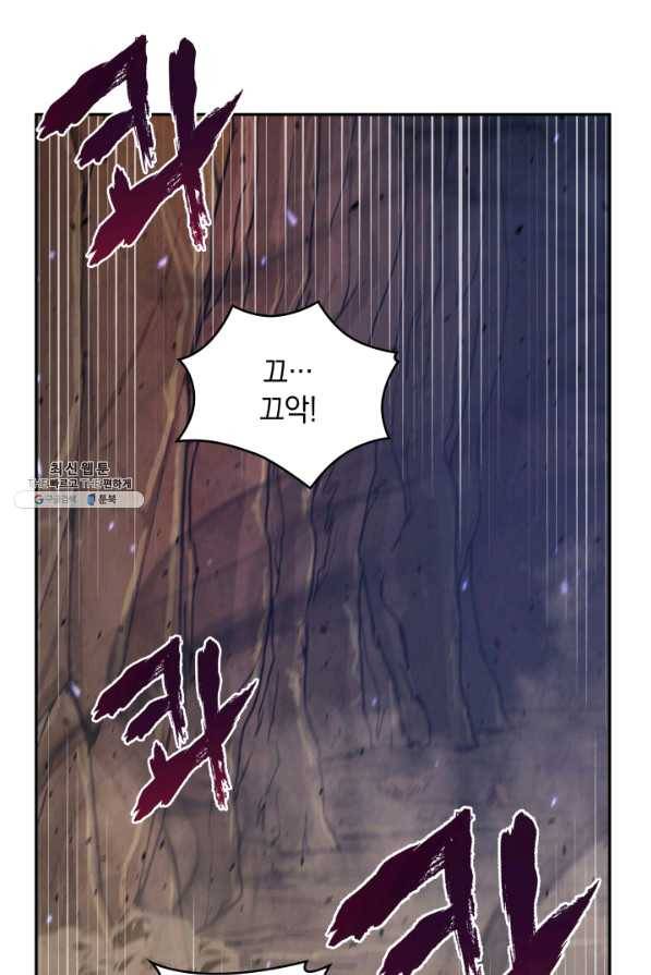 도굴왕 249화 74