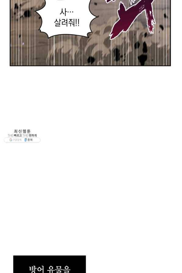 도굴왕 249화 75