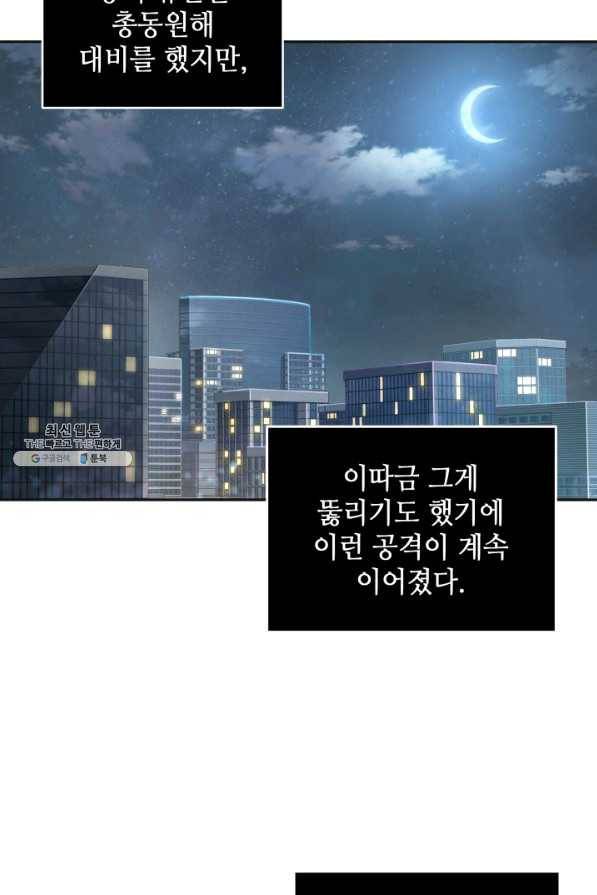 도굴왕 249화 76