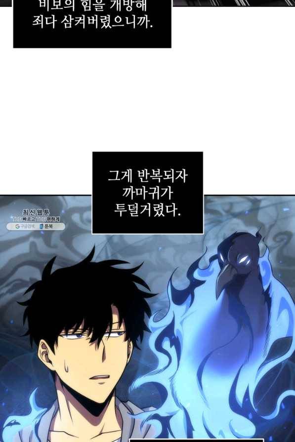 도굴왕 249화 78