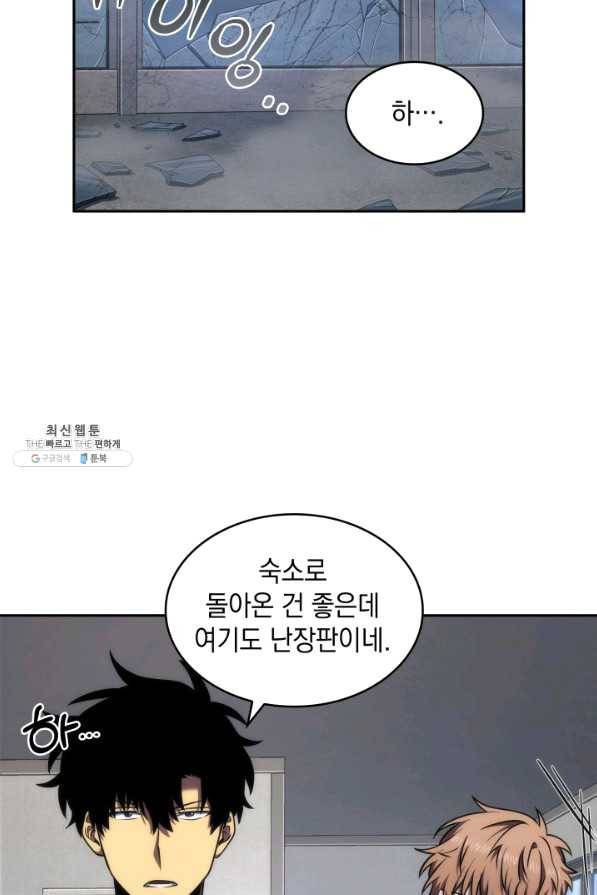 도굴왕 249화 80
