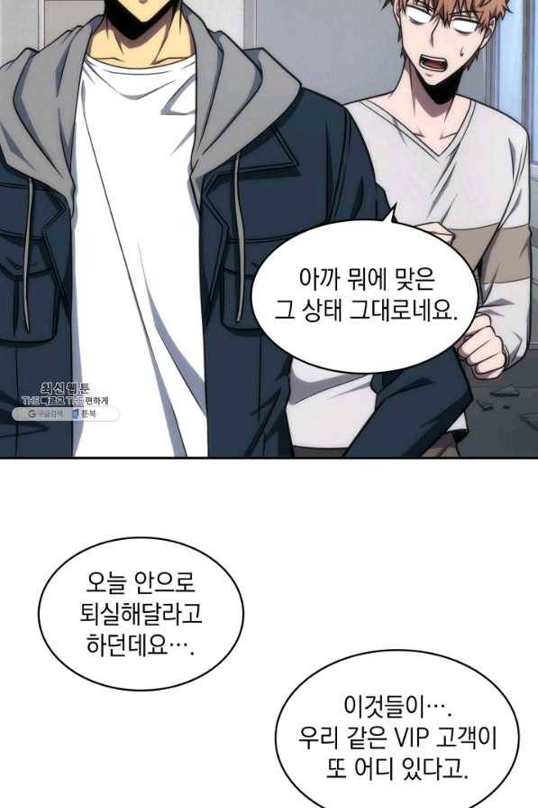 도굴왕 249화 81