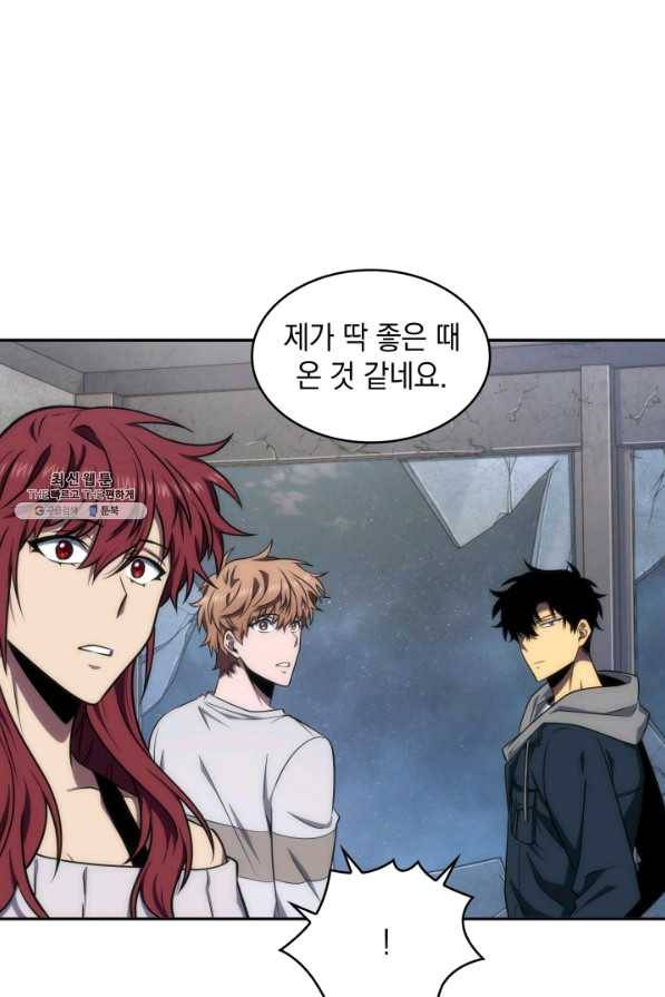 도굴왕 249화 83