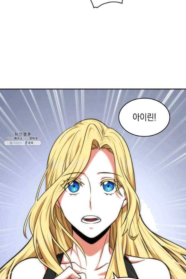 도굴왕 249화 84