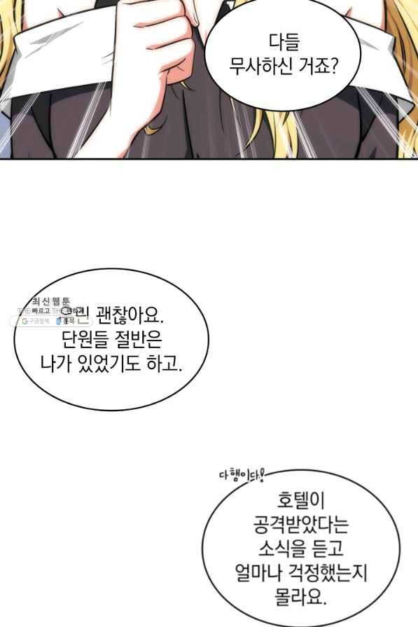 도굴왕 249화 85