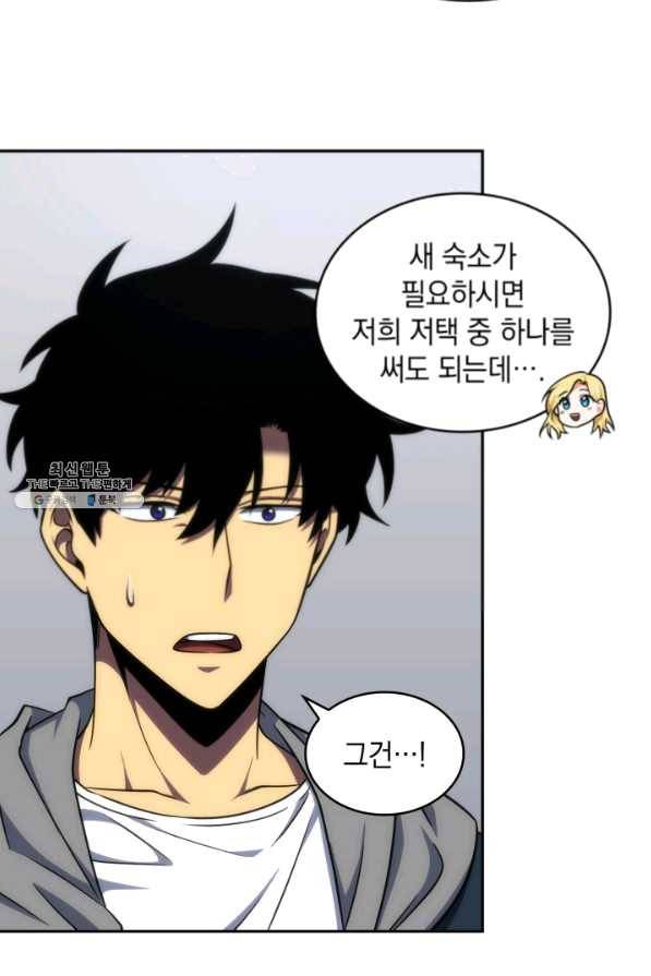 도굴왕 249화 86