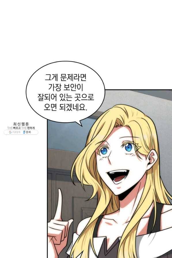 도굴왕 249화 88