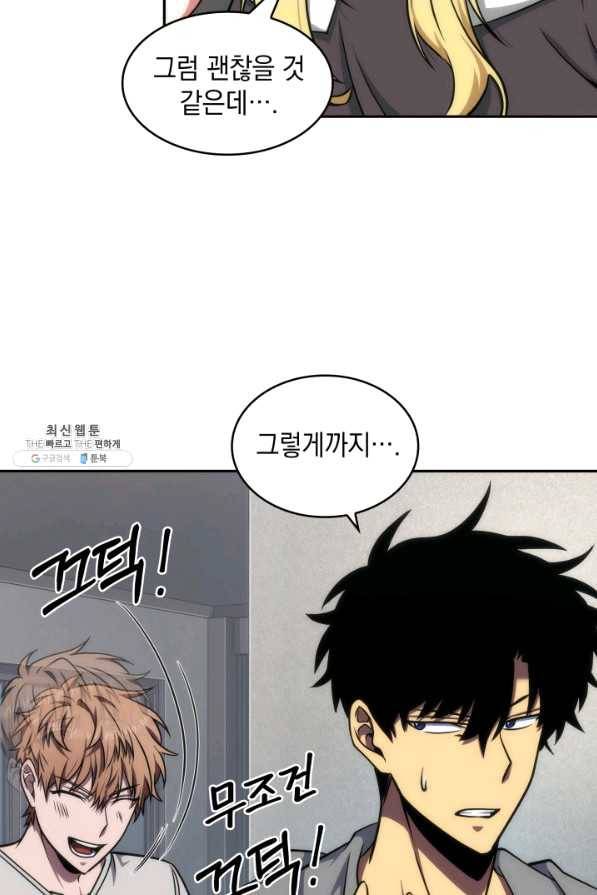 도굴왕 249화 89