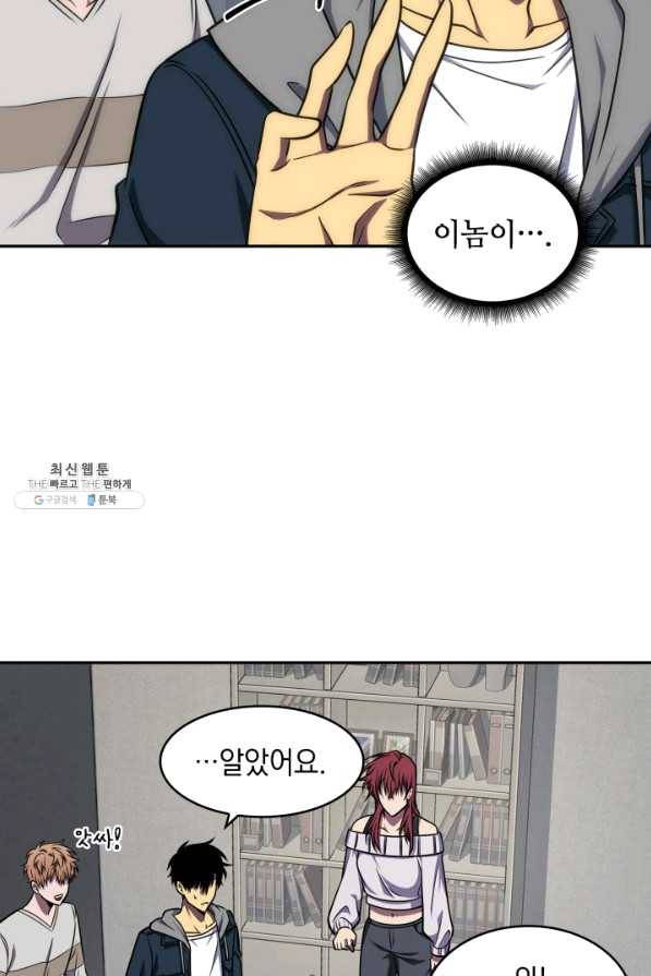 도굴왕 249화 90