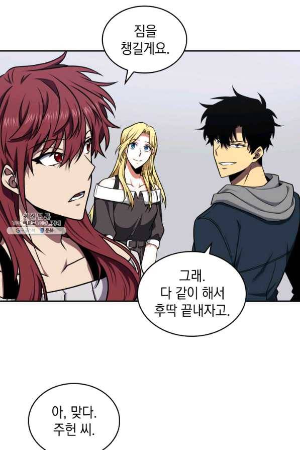 도굴왕 249화 92