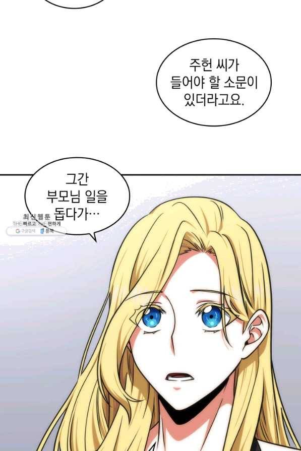 도굴왕 249화 93