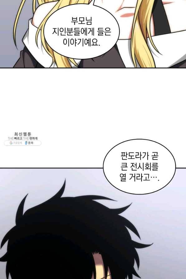 도굴왕 249화 94