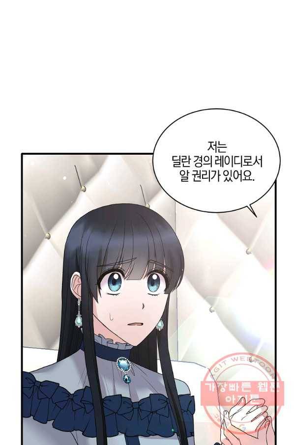 엔젤릭 레이디 50화 2