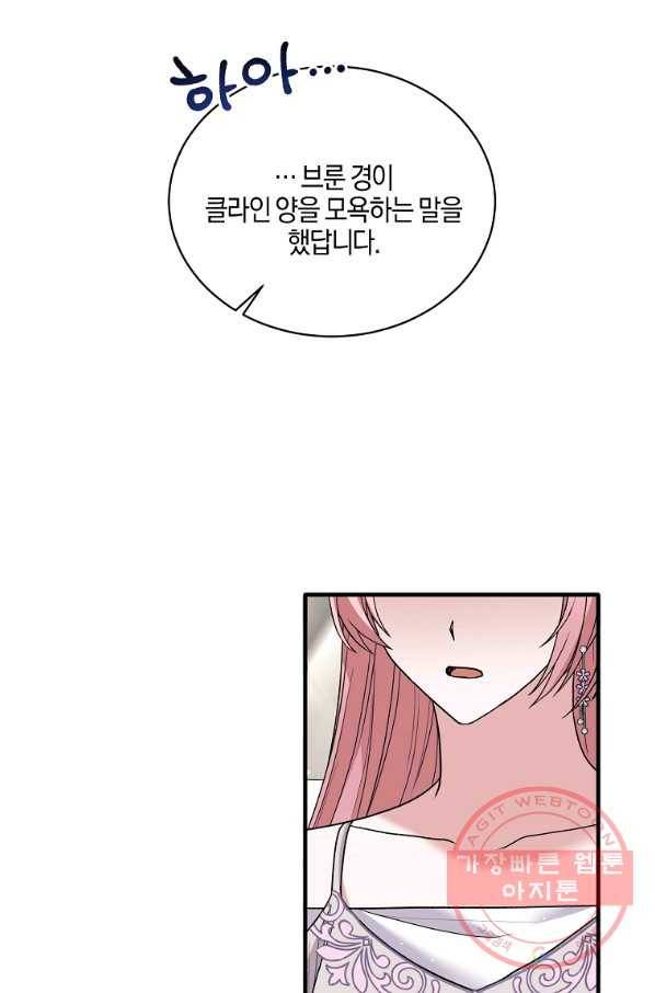엔젤릭 레이디 50화 4
