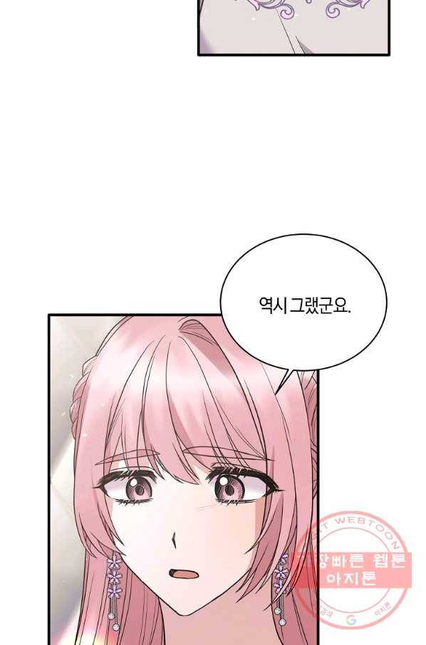 엔젤릭 레이디 50화 5
