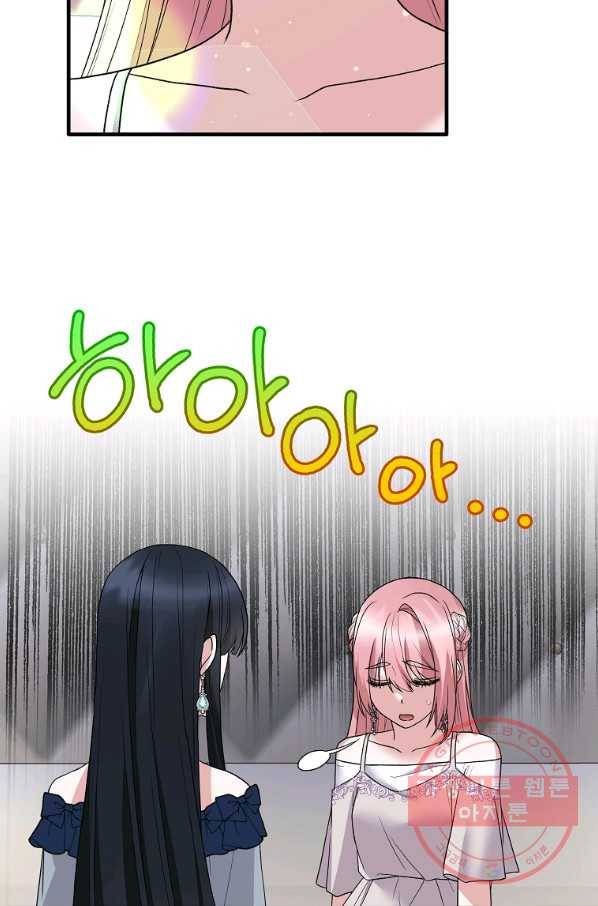 엔젤릭 레이디 50화 6