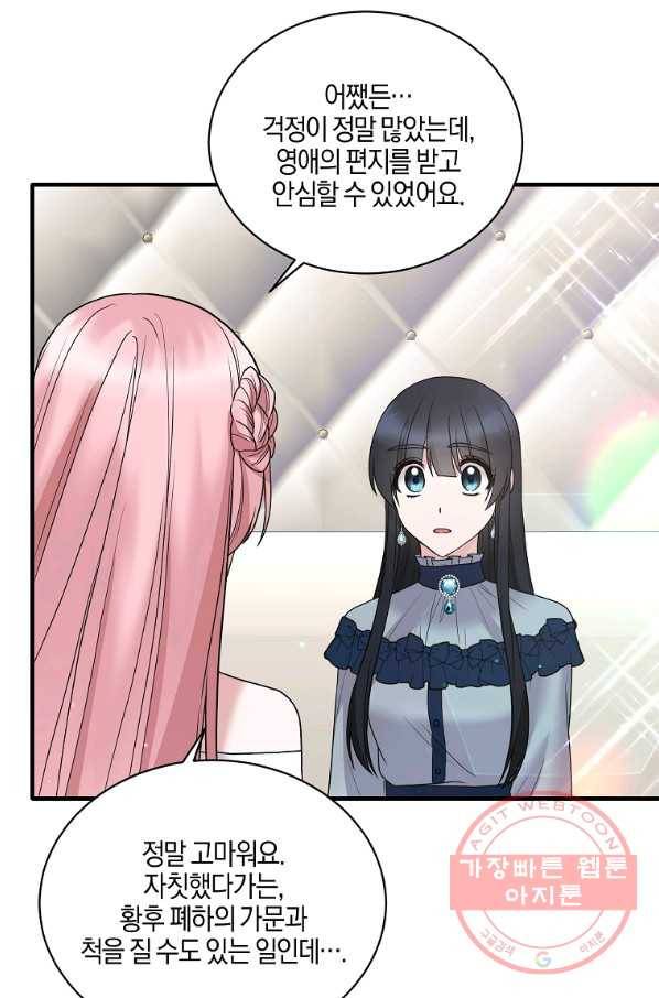 엔젤릭 레이디 50화 9