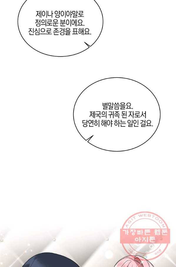 엔젤릭 레이디 50화 16