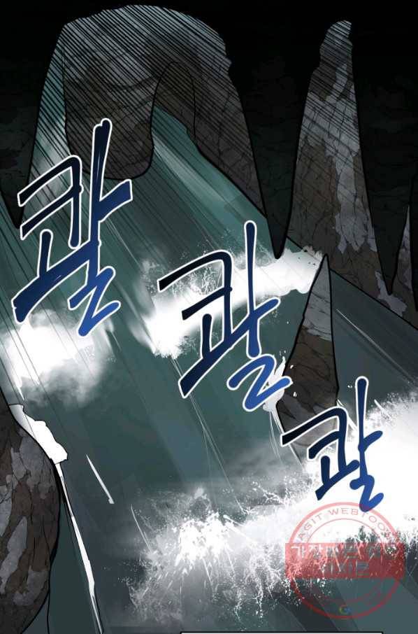 던전 마제스티 99화 14