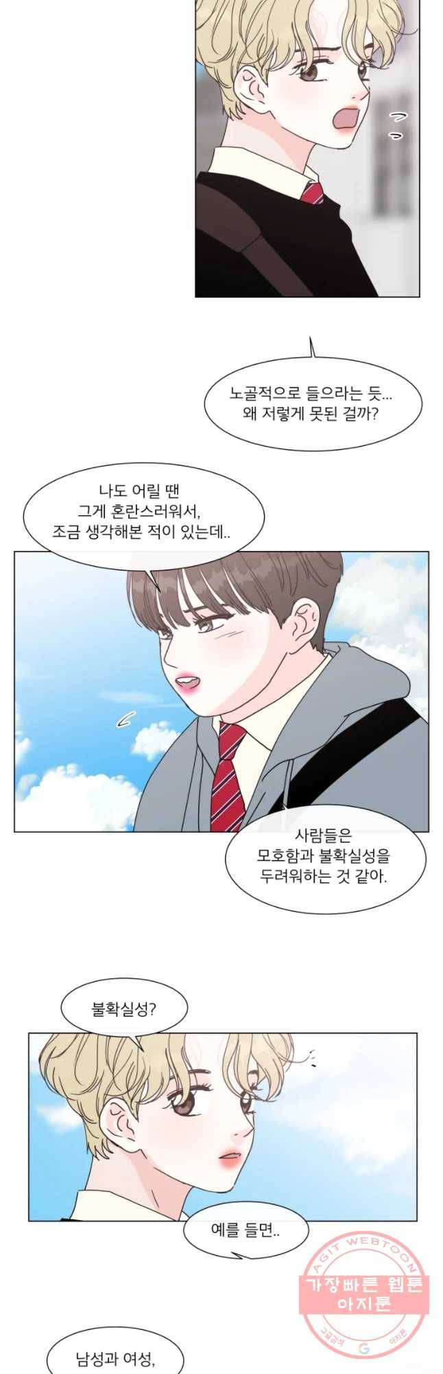 우리집이거든요! 113화 2