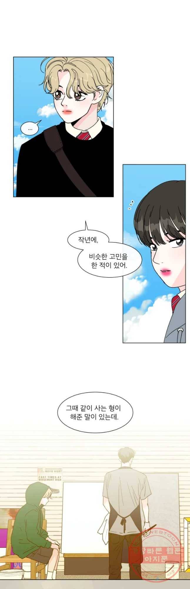 우리집이거든요! 113화 6