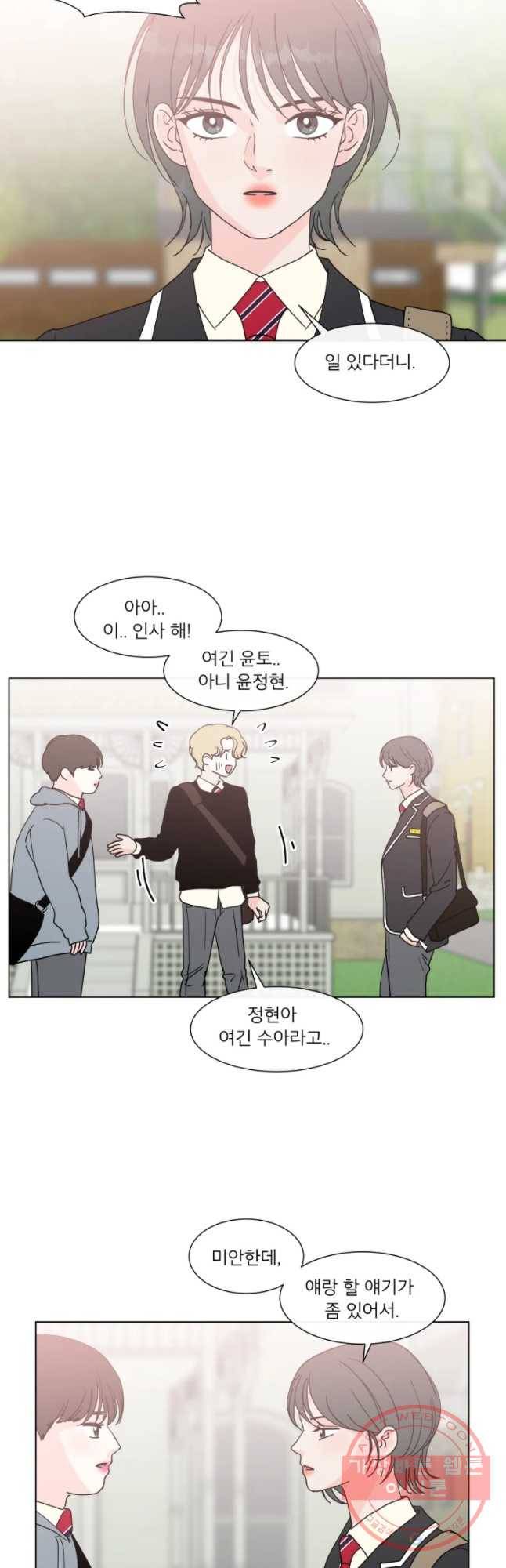 우리집이거든요! 113화 12