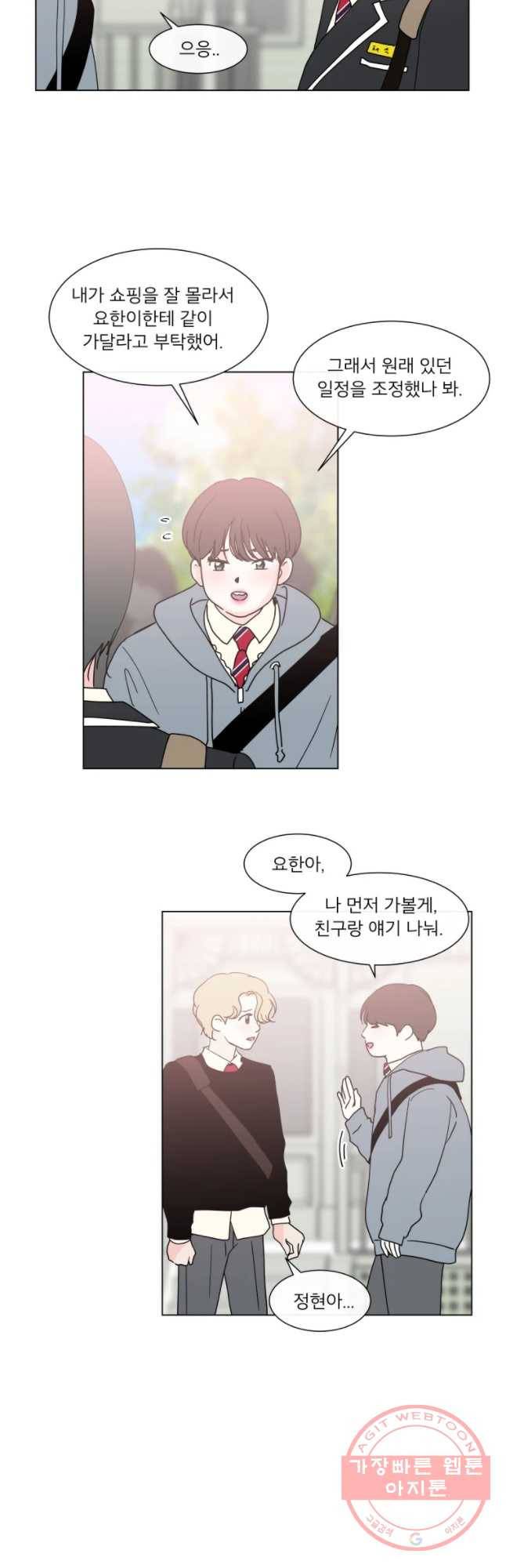 우리집이거든요! 113화 13