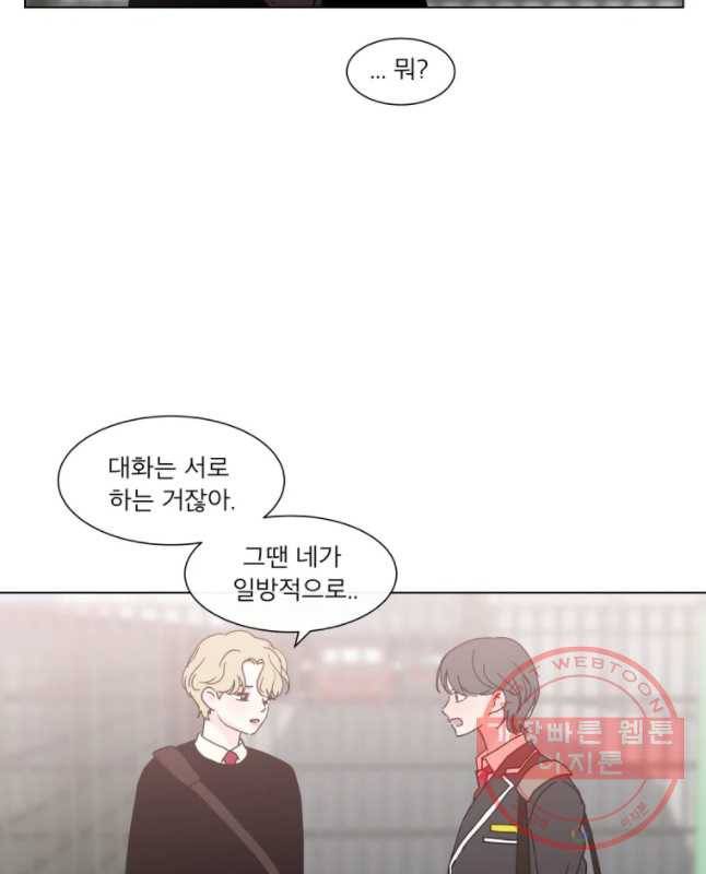 우리집이거든요! 113화 15