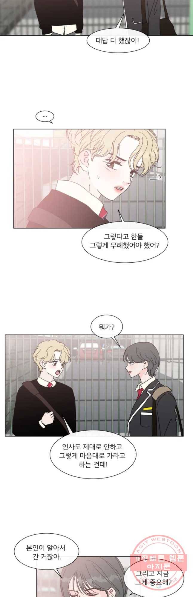 우리집이거든요! 113화 16
