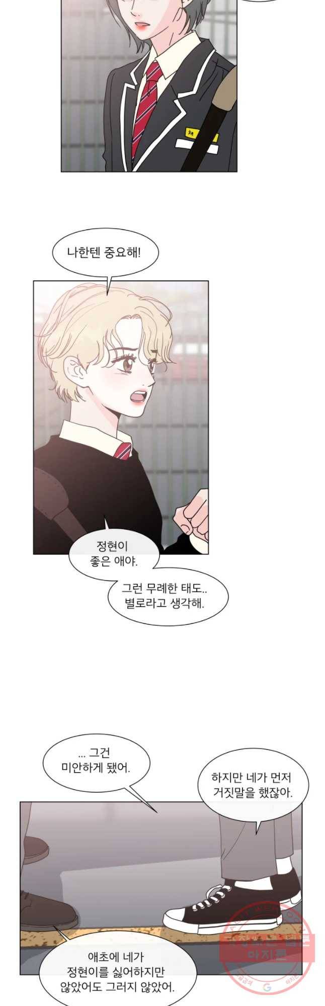 우리집이거든요! 113화 17