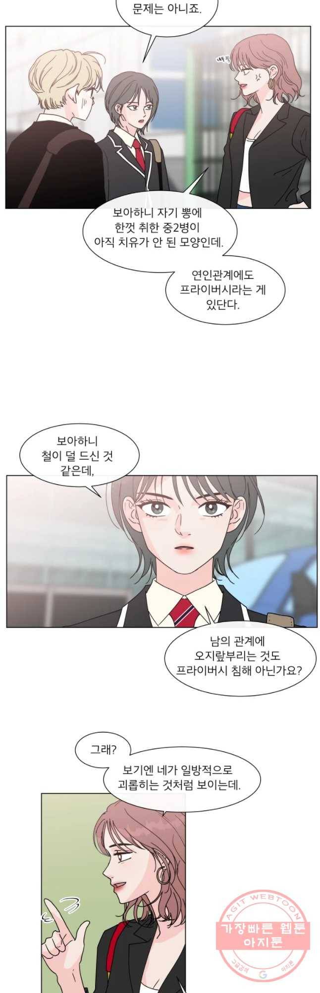 우리집이거든요! 113화 22