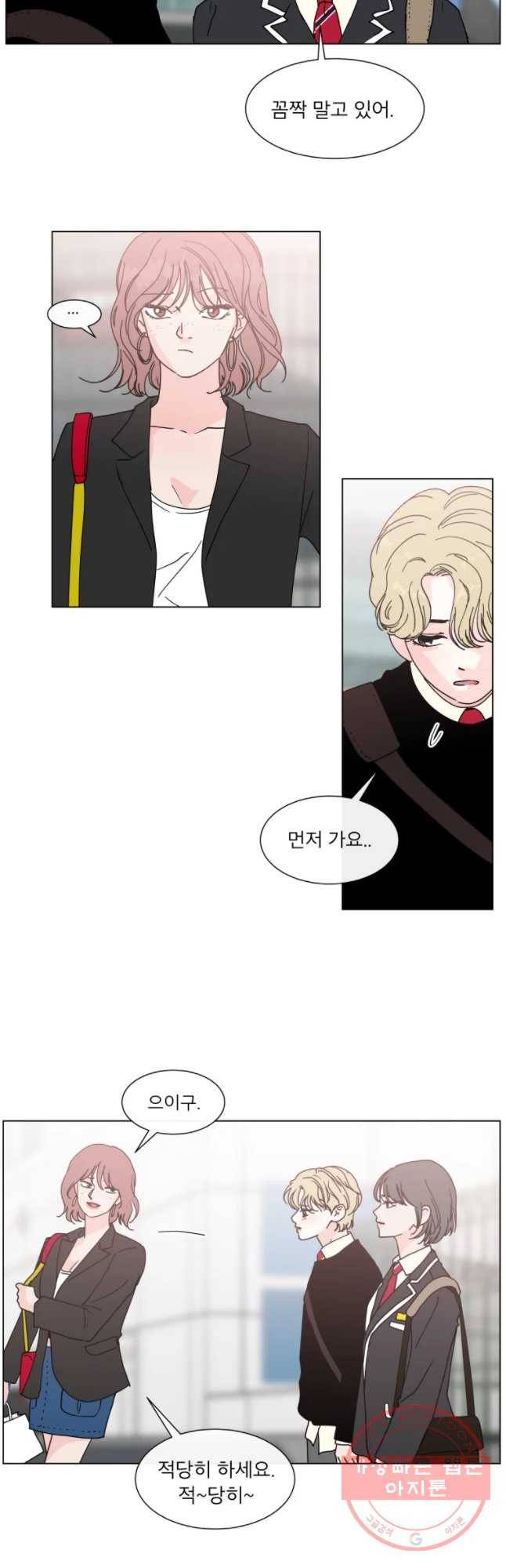 우리집이거든요! 113화 24