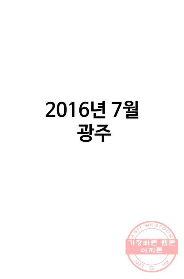 프로야구 생존기 167화 1