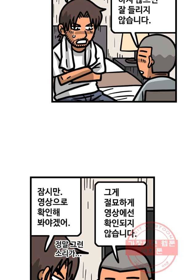프로야구 생존기 167화 4
